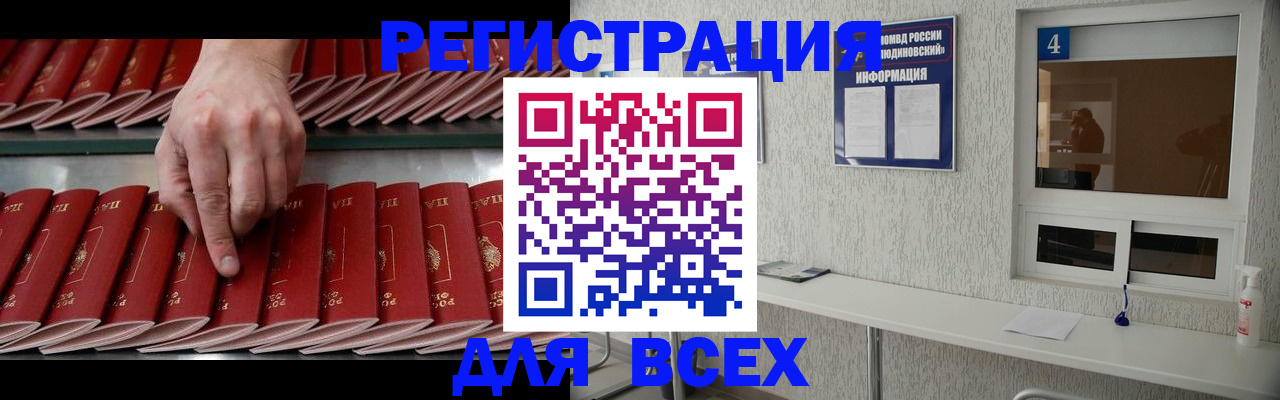 прописка регистрация в Дятьково